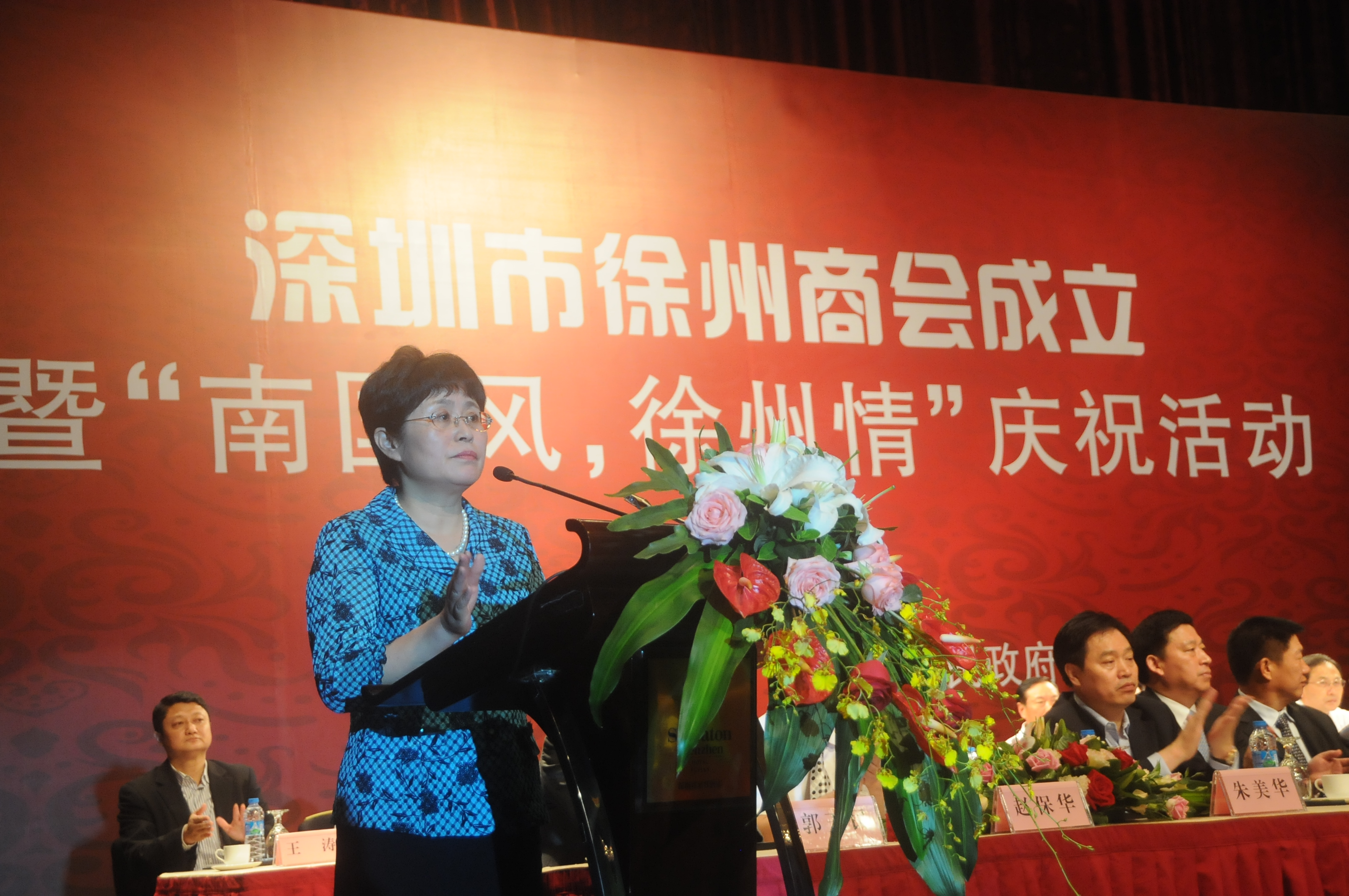 深圳市徐州商会